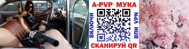 Alpha PVP мука Электрогорск