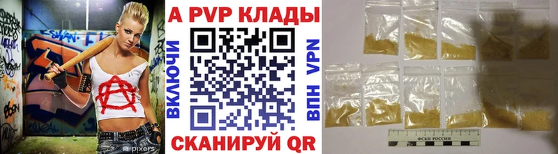 Alpha-PVP крисы CK  Электрогорск 