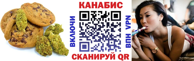 Canna-Cookies конопля  гидра сайт  Электрогорск 