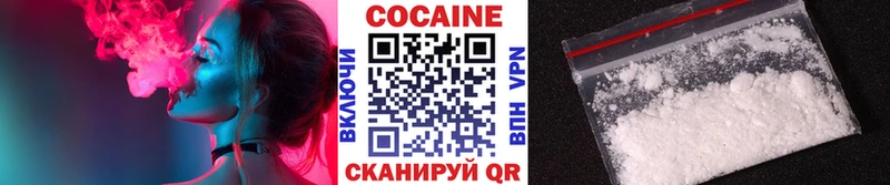 Кокаин Колумбийский Электрогорск