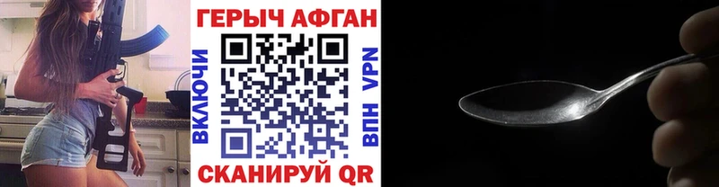 купить наркоту  Электрогорск  ГЕРОИН афганец 