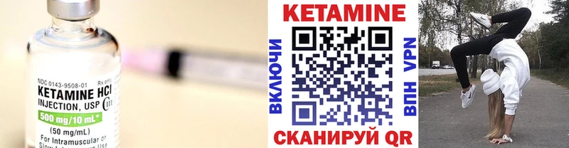 КЕТАМИН ketamine  Электрогорск 