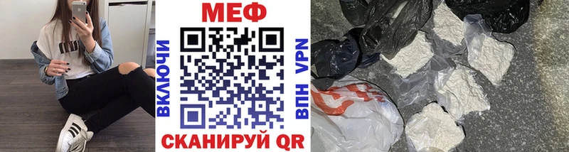 Мефедрон VHQ  Электрогорск 